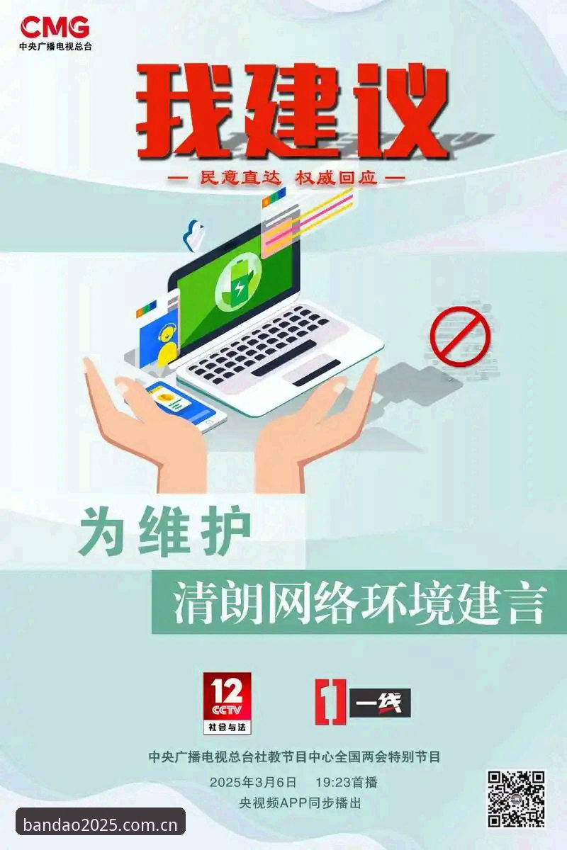 半岛官网靠谱吗 半岛官网入口网页版与APP全面对比:2025年哪个更靠谱?