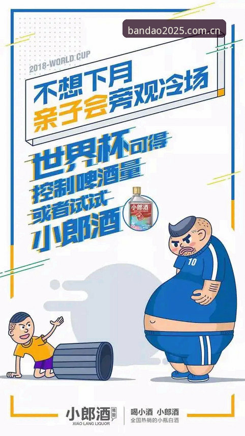 2025世界杯观赛签证问题指南：半岛平台官网用户如何应对冷场困境