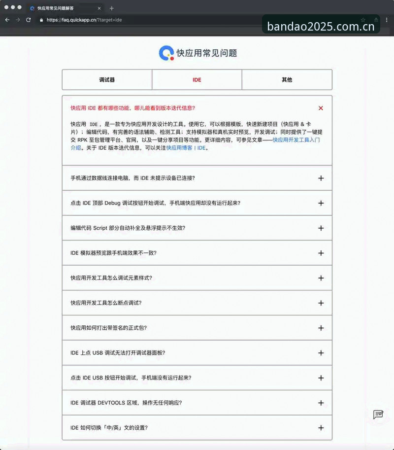 半岛官网入口网页版常见问题 半岛官网入口网页版常见问题有哪些?如何快速解决?