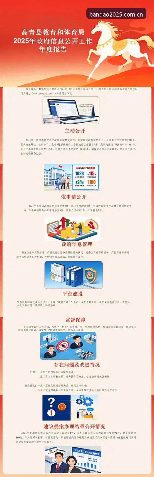 半岛平台官网实用指南：2025最新版下载与高效安装必备知识